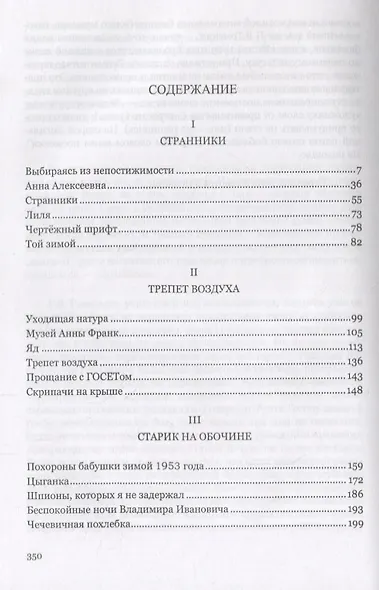 "Как на Пушкинском дворе..." - фото 2