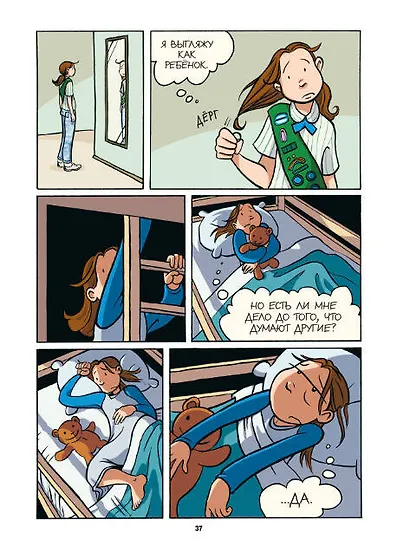 Улыбка - фото 9