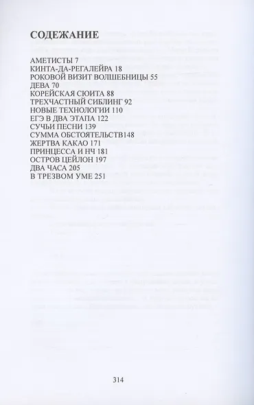 Саратов: сборник - фото 2