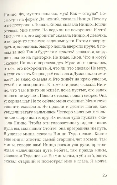 Считалка - фото 4