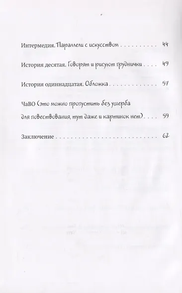 …и до девяти! - фото 3