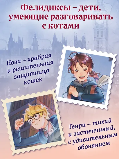 Школа Фелидиксов (#1) - фото 6