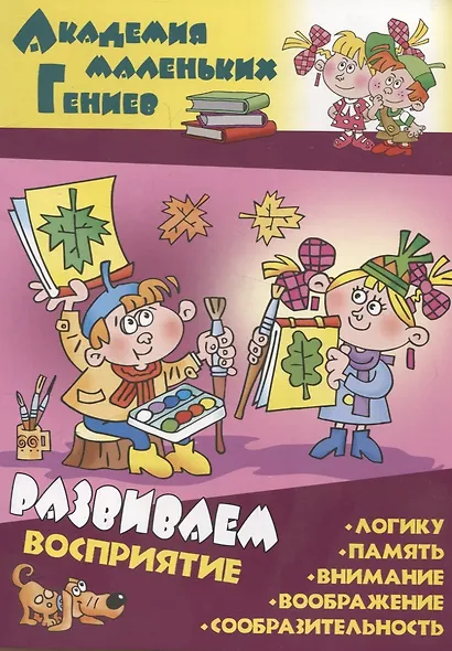 Комплект дошкольника (универсальный) № 33 - фото 2