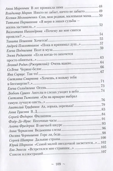 Стихия творчества - фото 3