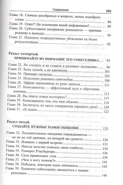 Из противников в союзники - фото 3