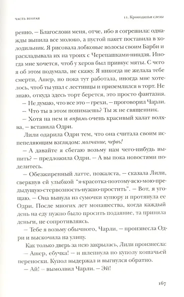 Подержанные души - фото 7