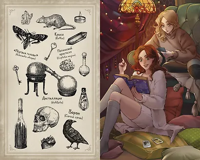 Волшебная лавка Софи. Артефакт для наследницы - фото 10