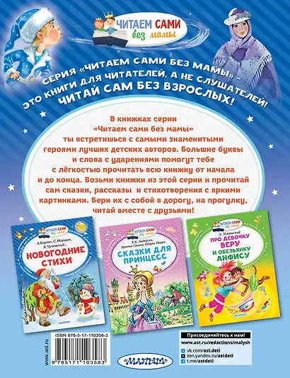 Новогодние сказки - фото 2