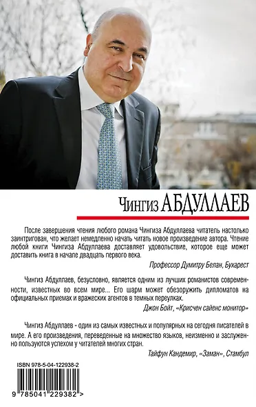 Забава королей - фото 2