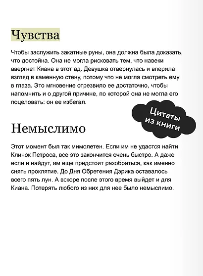 Тень короля - фото 7