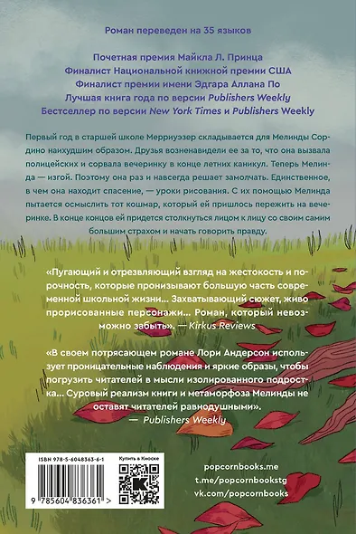 Говори - фото 2