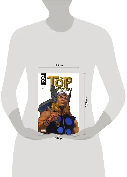 Тор. Викинги - фото 4