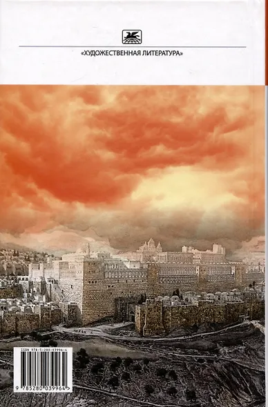 Мастер и Маргарита - фото 2