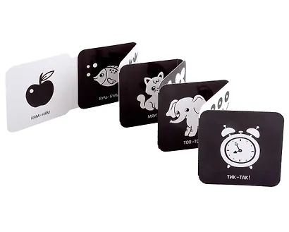 Черно-белые книги для развития зрения. Посмотри, малыш! Уровень 1. От рождения - фото 3