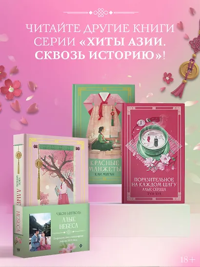 Красные манжеты. Книга 1 - фото 7