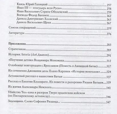 Ратные силы Древней Руси - фото 4