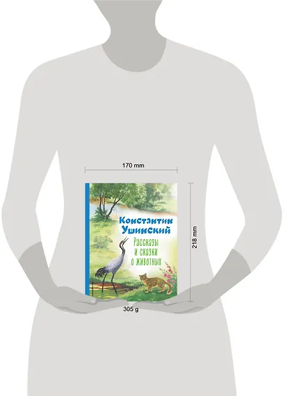 Рассказы и сказки о животных (ил. С. Ярового) - фото 10