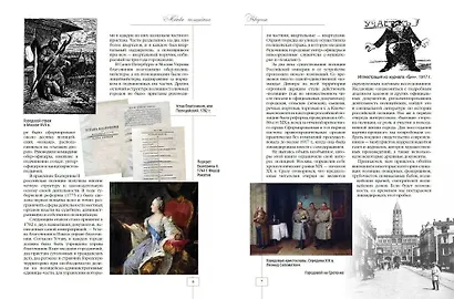 Москва полицейская. Городовые, околоточные, сыщики и другие стражи порядка в конце XIX-начале XX в. - фото 4