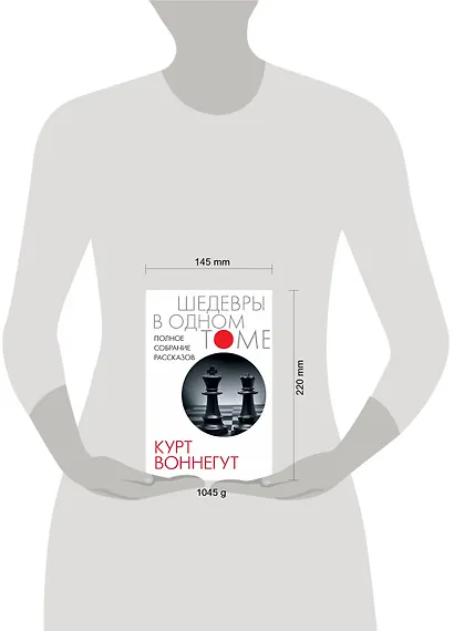 Полное собрание рассказов - фото 6