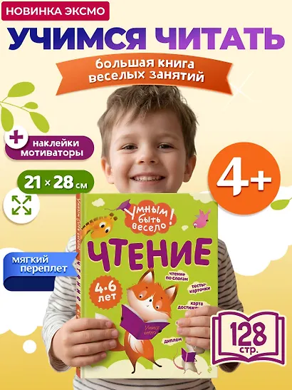 Чтение - фото 4