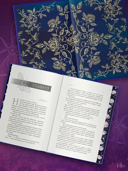 Непокорная ведьма - фото 6