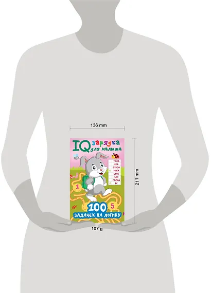 100 задачек на логику - фото 4