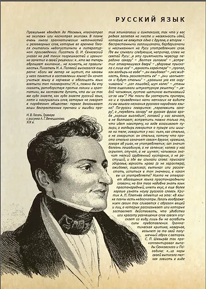 Мертвые души. Подробный иллюстрированный путеводитель - фото 9