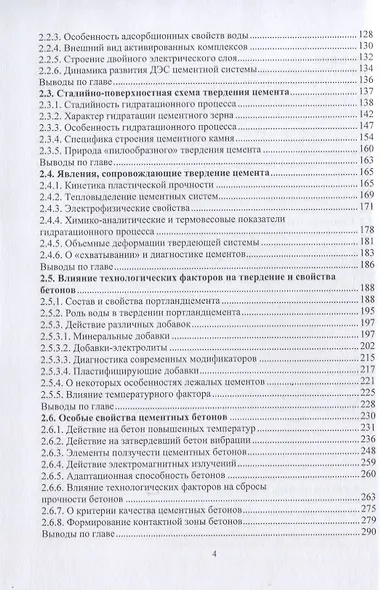 Проблемы твердения строительного гипса и портландцемента - фото 3