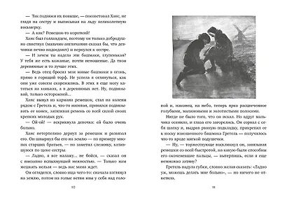 Серебряные коньки - фото 3