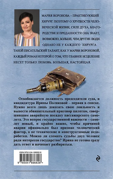 Угол атаки - фото 2