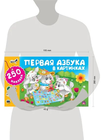 Первая азбука в картинках - фото 3
