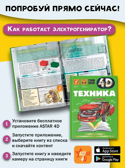 Техника - фото 7