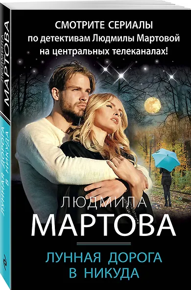 Лунная дорога в никуда - фото 3