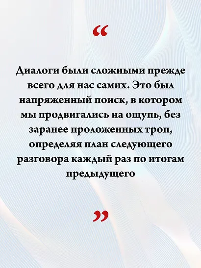 Мозг и его “Я”. Кто мы? Откуда мы? Куда мы идем? - фото 7