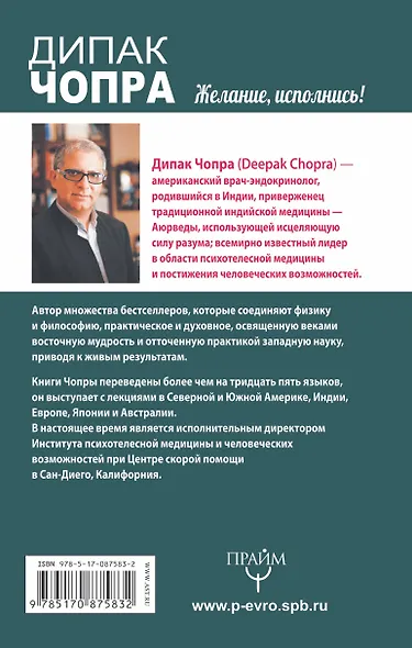 Как заставить Вселенную воплотить ваши мечты - фото 2