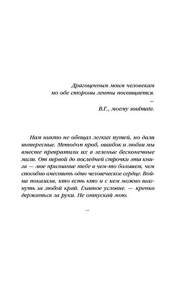 Зеленые мили - фото 8