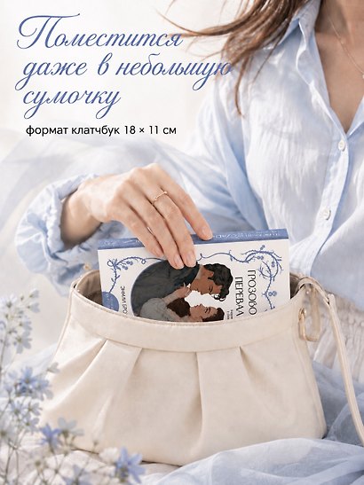 Грозовой перевал - фото 3
