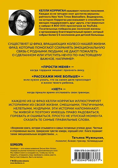 TELL ME MORE. 12 историй о том, как я училась говорить о сложных вещах и что из этого вышло - фото 2
