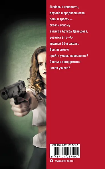 Училка - фото 2