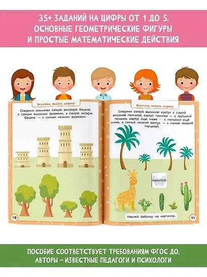 3-4 года. Дошкола Тилли. Первый счёт. Развивающие задания с наклейками - фото 5