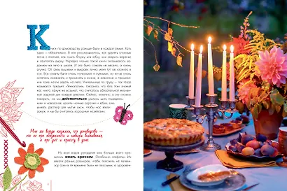 Домоводство с Машей Трауб - фото 2