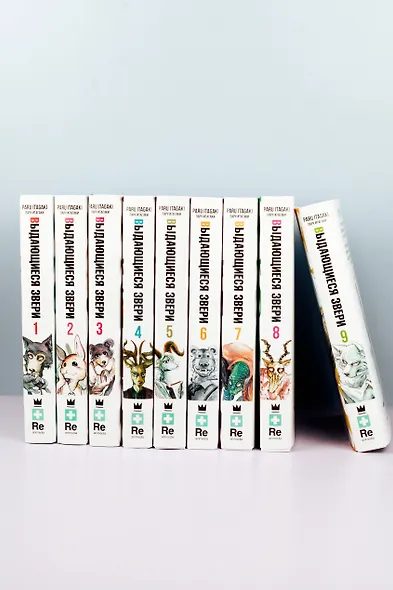 Выдающиеся звери. Том 9 (Beastars). Манга - фото 14