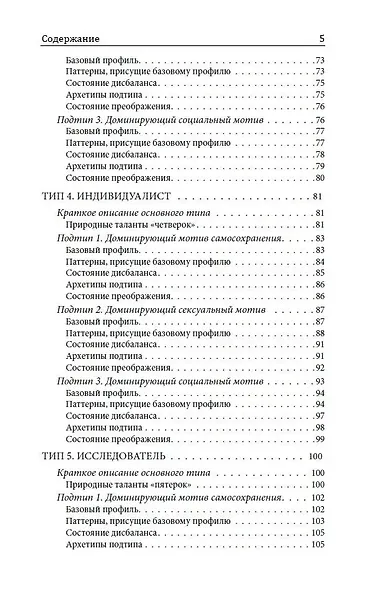 Острие Кунты. Путь русского мистика - фото 5