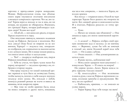 Разрушенный рыцарь - фото 6