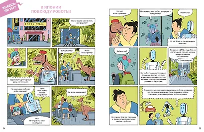 Загадочная Япония - фото 12