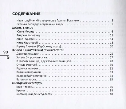 В звездной карусели - фото 2