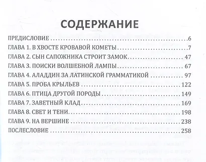 Андерсен. Жизнь великого сказочника - фото 3