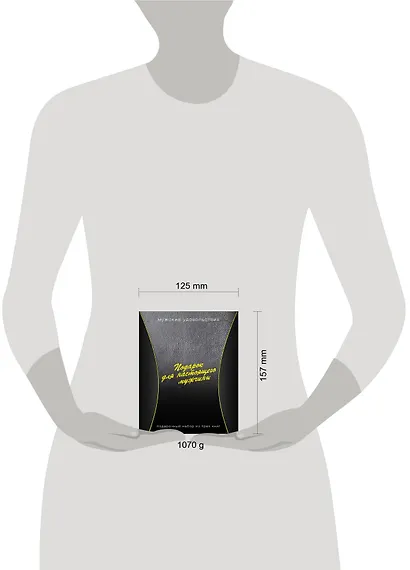 Подарок для настоящего мужчины. Мужские удовольствия: Вкусные удовольствия (комплект из 3 книг) - фото 3