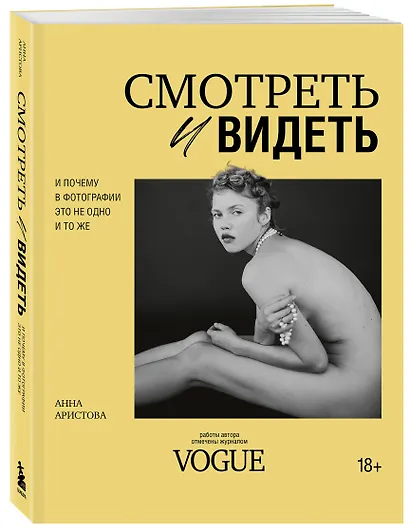 Смотреть и видеть. И почему в фотографии это не одно и то же - фото 3