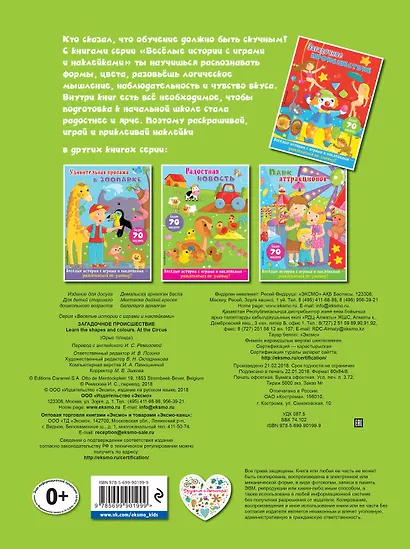 Загадочное происшествие - фото 2